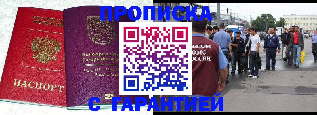 временная регистрация в Ишимбае