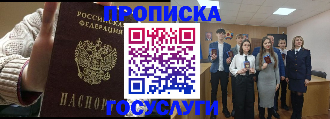 временная регистрация недорого в Ишимбае