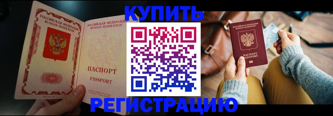 временная регистрация в квартире в Ишимбае