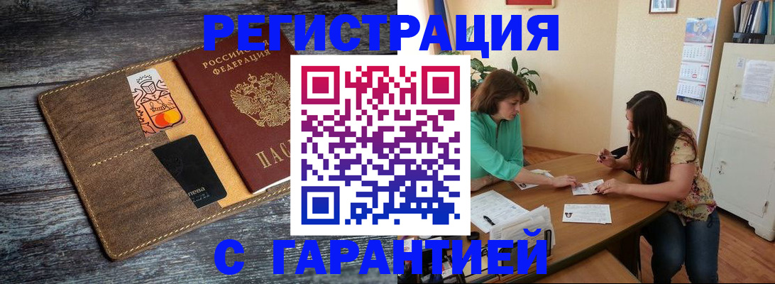 прописка ребенка в Ишимбае