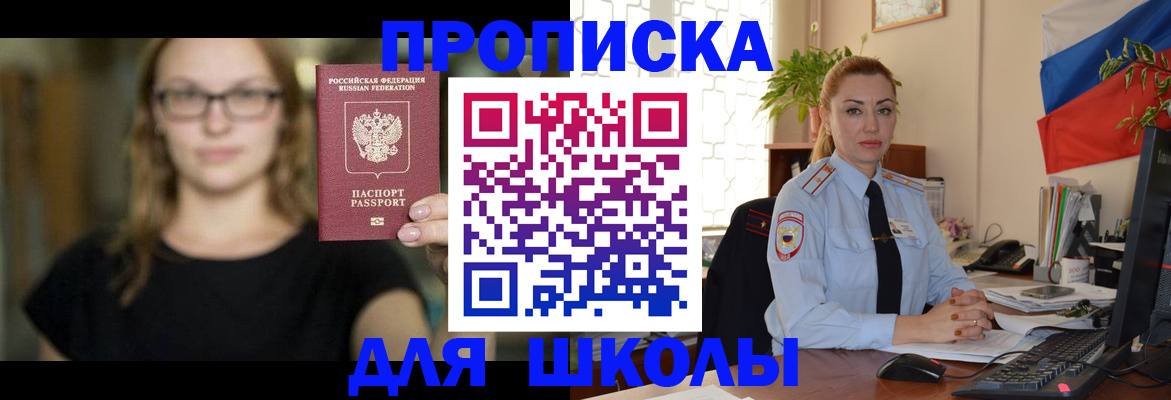 прописка поиск в Ишимбае