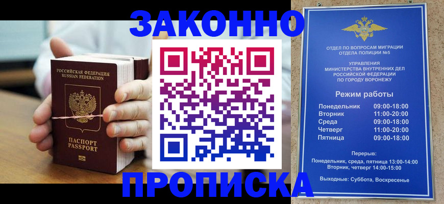 временная регистрация недорого в Ишимбае