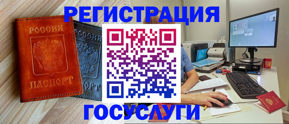 где прописаться в Ишимбае